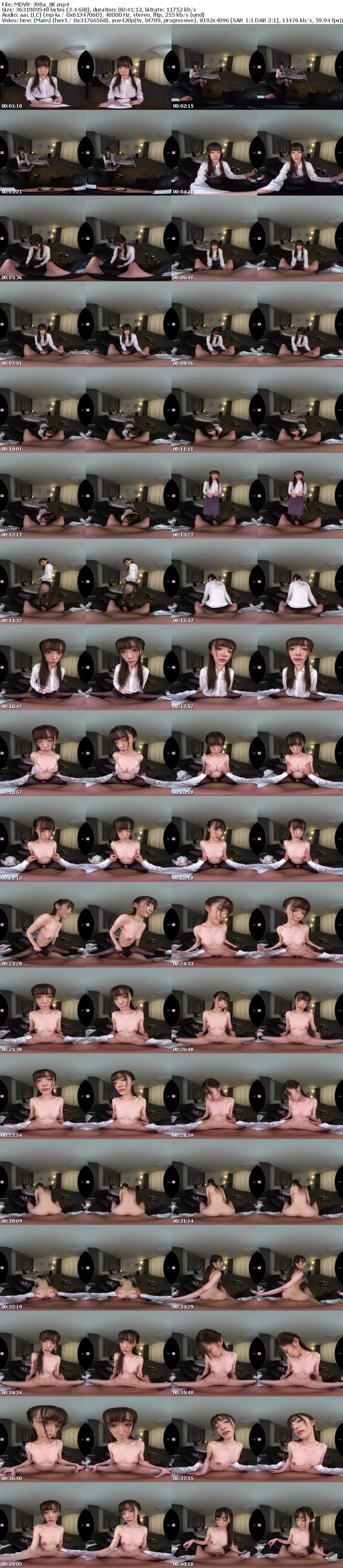 MDVR-398 【VR】ゲリラ豪雨で濡れ髪相部屋 社内で一番最強可愛いスレンダー新卒社員とハメまくった人生最高の夜。2SEX 宮下玲奈