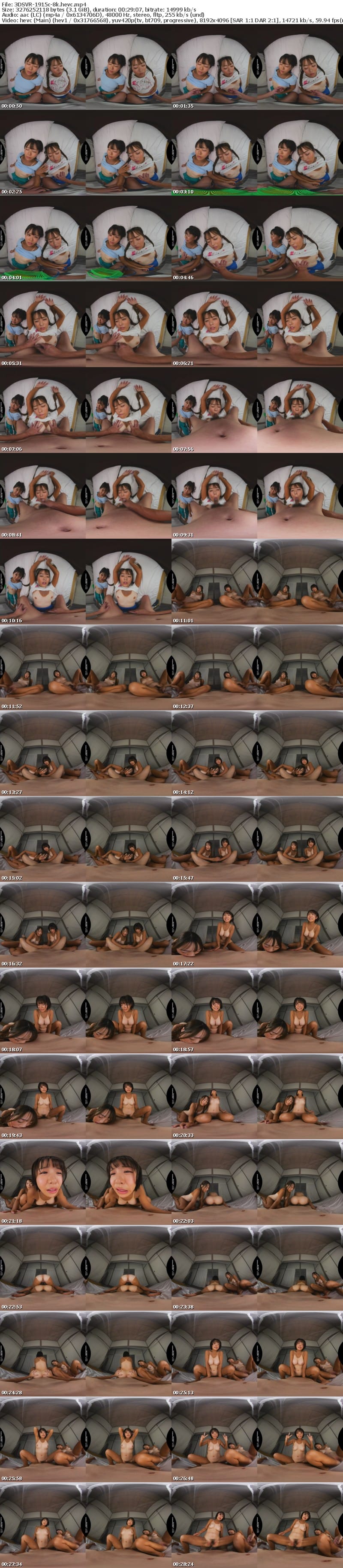 3DSVR-1915 【VR】【8K】催ミンミンゼミで生意気姉妹を完全支配