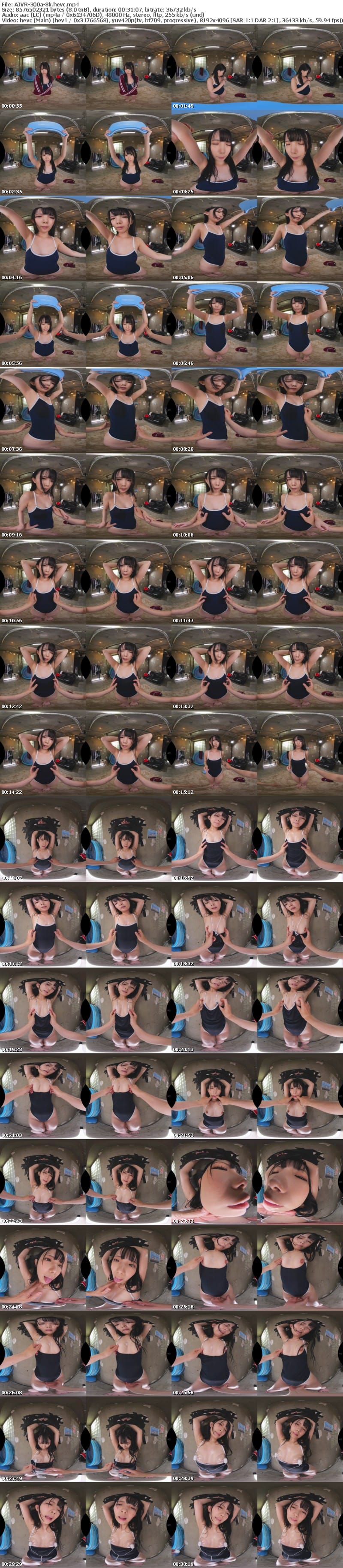 AJVR-300 【VR】性に無知な教え子のスク水から浮き出た勃起乳首を弄って摘んでコリコリ乳首開発指導で敏感チクイキ体質に仕込んで何度もチクハメしまくった 南日菜乃