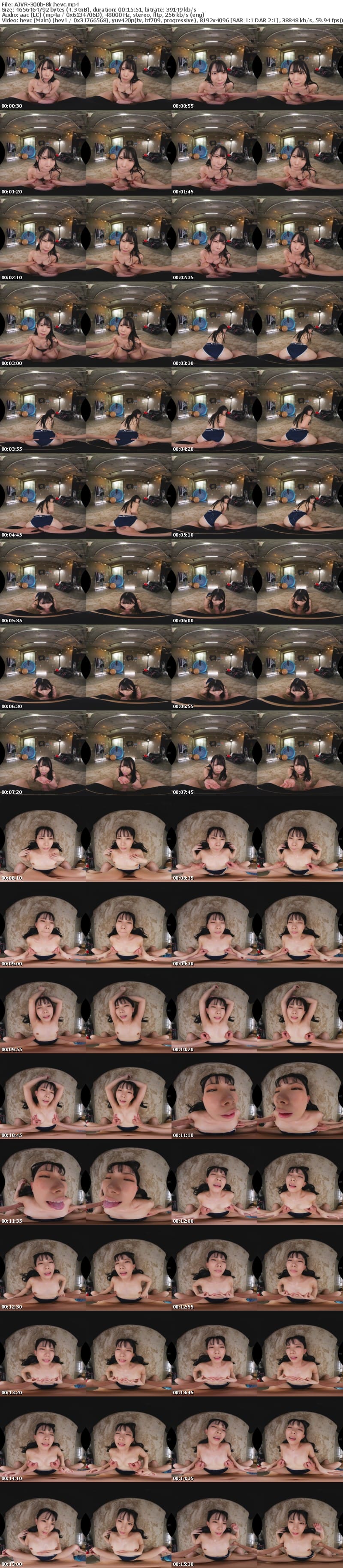 AJVR-300 【VR】性に無知な教え子のスク水から浮き出た勃起乳首を弄って摘んでコリコリ乳首開発指導で敏感チクイキ体質に仕込んで何度もチクハメしまくった 南日菜乃