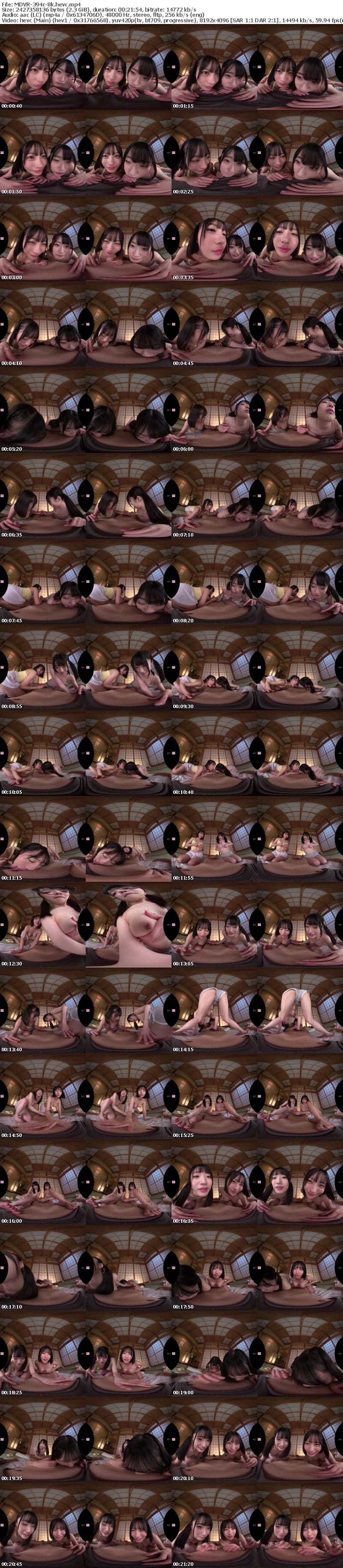 MDVR-394 【VR】帰省中のド田舎で再会した幼馴染2人に挟まれ奪い合いハーレムで痴女られた夏休み。 塔乃花鈴 輝星きら