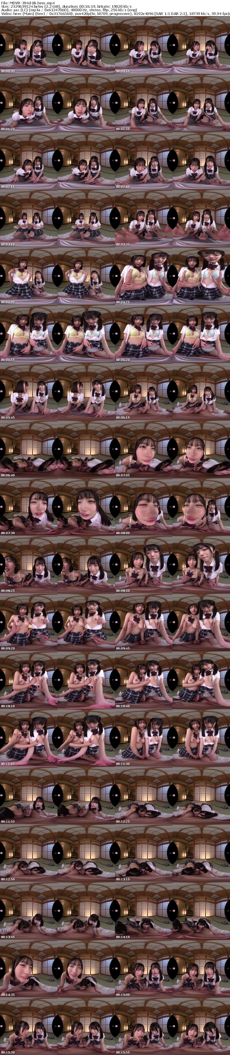 MDVR-394 【VR】帰省中のド田舎で再会した幼馴染2人に挟まれ奪い合いハーレムで痴女られた夏休み。 塔乃花鈴 輝星きら