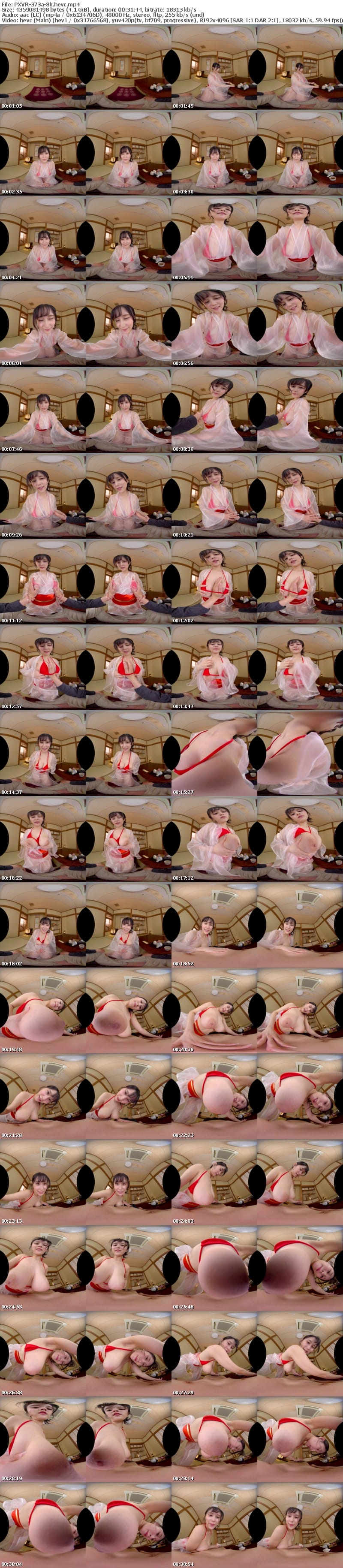 PXVR-373 【VR】女将の授乳手コキで即昇天！！頭の先からち●ぽの先まで天然マシュマロIカップでパフパフされる超高級パイズリ旅館 雨宮ひびき【8K】