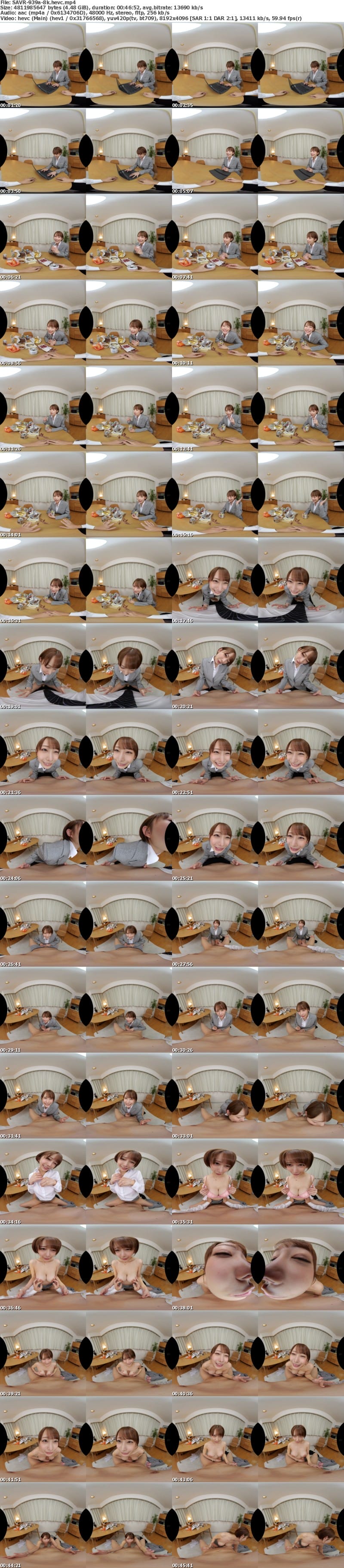 SAVR-939 【VR】酔うと乳首イジり魔になり興奮するとベロキス魔になる普段マジメな部下に痴女られ続けて上司としての尊厳と精子を奪われてしまったボク 合計13射精 弥生みづき