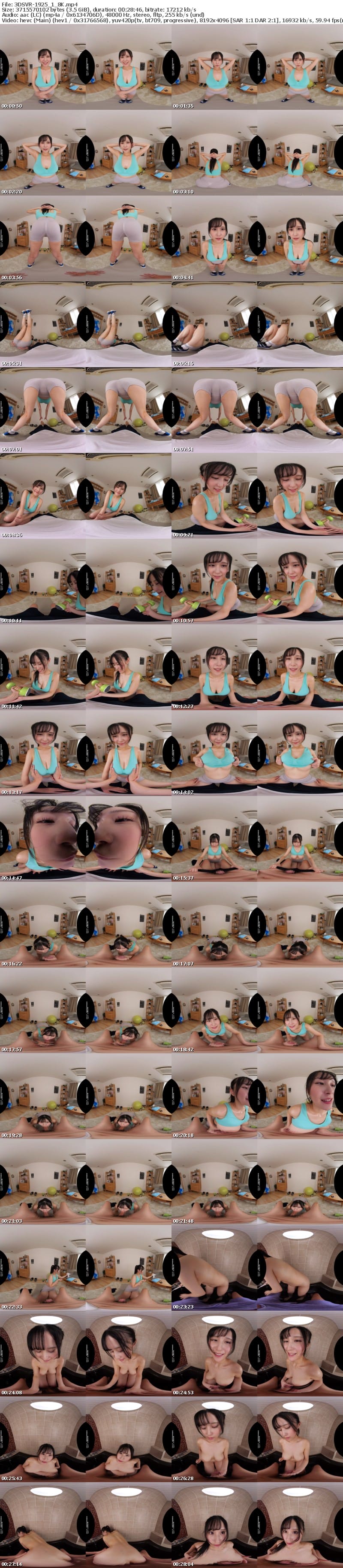 3DSVR-1925 【VR】【8K】汗ダク密着96cm爆尻スクワットVR搾精カウントダウン騎乗位でナマ中出し居残り特訓！！ 雨宮ひびき