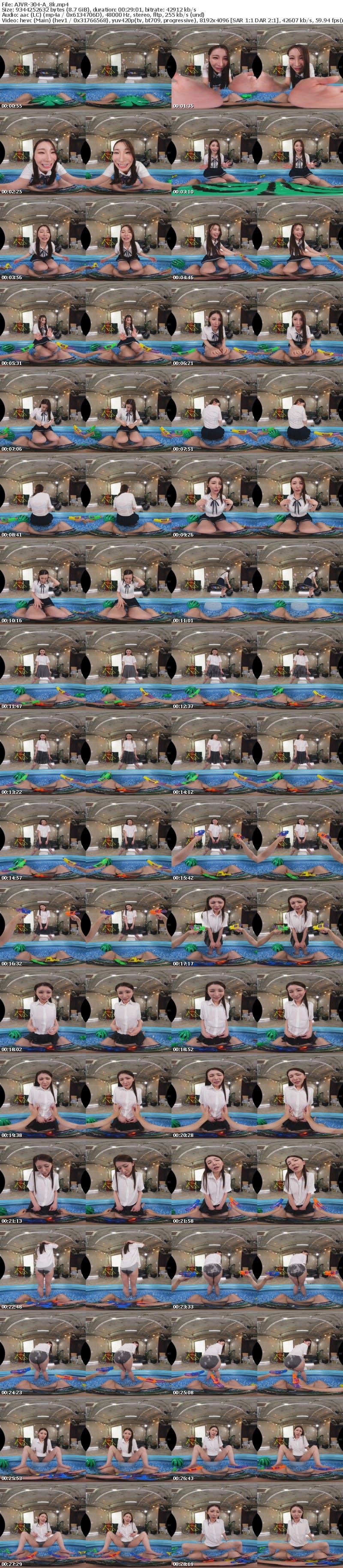 AJVR-304 【VR】親戚のお姉ちゃんに水鉄砲撃ってたら白シャツ濡れ透けピン勃ち乳首に命中するたびビクンビクン感じる姿がエッチすぎて本能的合体 水も精子も出なくなるまで乳首とマ〇コを撃ちまくった夏休み Nia