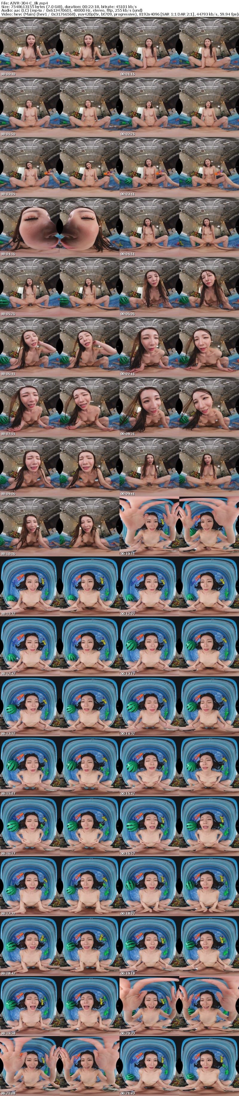 AJVR-304 【VR】親戚のお姉ちゃんに水鉄砲撃ってたら白シャツ濡れ透けピン勃ち乳首に命中するたびビクンビクン感じる姿がエッチすぎて本能的合体 水も精子も出なくなるまで乳首とマ〇コを撃ちまくった夏休み Nia