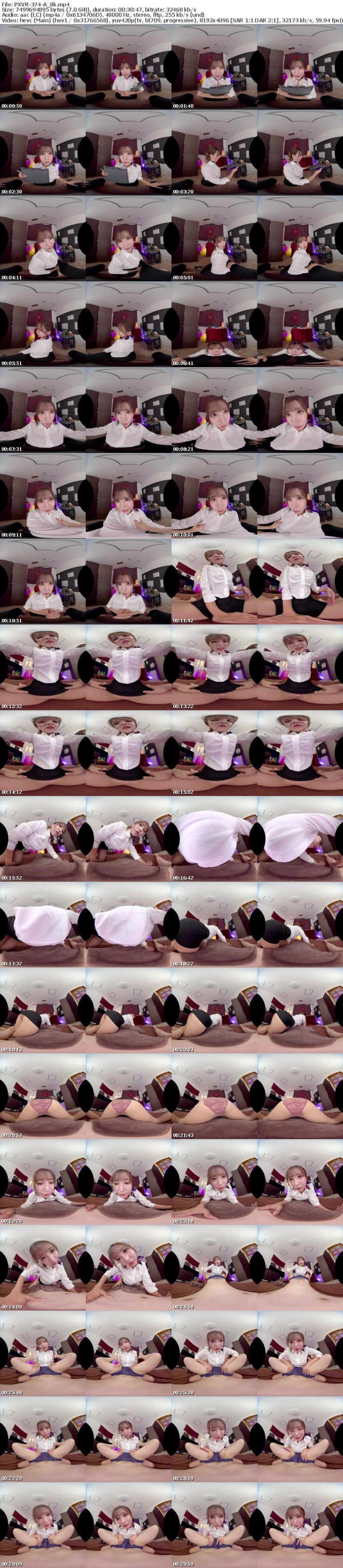 PXVR-374 【VR】顔面0距離誘惑でボクの絶頂ビジュを楽しむヤリマンエステティシャンと延長ぬぷぬぷ中出しSEX！ 小那海あや【8K】