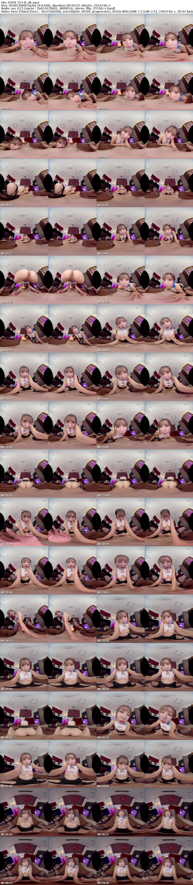 PXVR-374 【VR】顔面0距離誘惑でボクの絶頂ビジュを楽しむヤリマンエステティシャンと延長ぬぷぬぷ中出しSEX！ 小那海あや【8K】