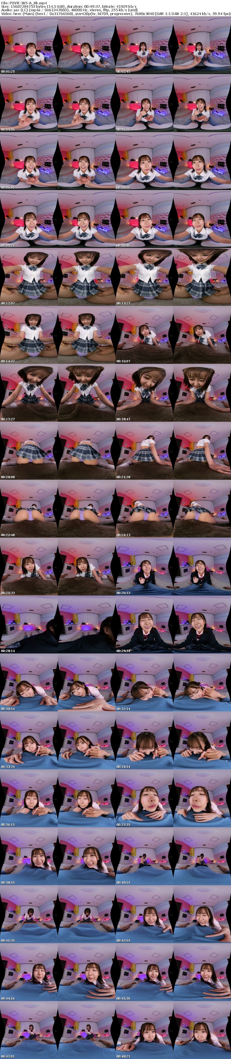 PXVR-385 【VR】モデル級美女降臨！小悪魔な瞳で見つめられたら即イキ確定！ウブでムッツリなGカップJK美巨乳リフレ嬢と絶頂快感イチャラブ中出しSEX 由衣陽菜【8K】