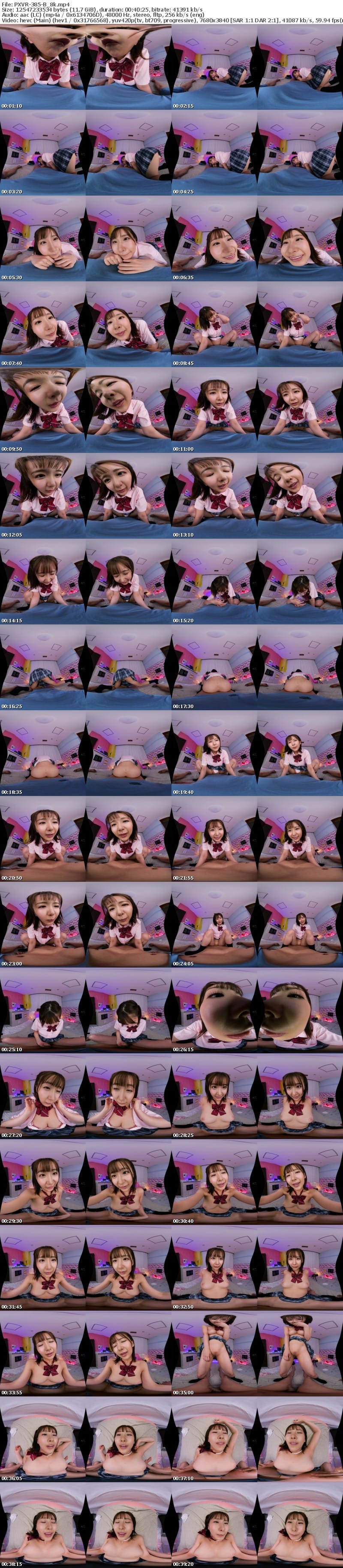 PXVR-385 【VR】モデル級美女降臨！小悪魔な瞳で見つめられたら即イキ確定！ウブでムッツリなGカップJK美巨乳リフレ嬢と絶頂快感イチャラブ中出しSEX 由衣陽菜【8K】