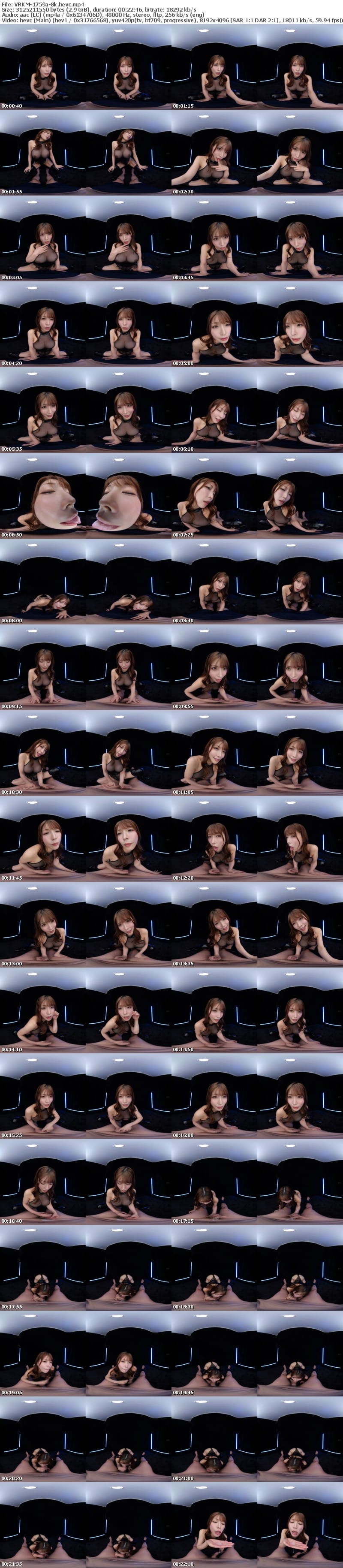 VRKM-1759 【VR】新村あかりに沼る